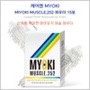 케어젠 마이오키 머슬 252 MYOKI MUSCLE 252 3g 15포 Caregen