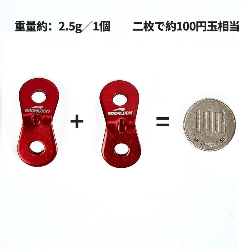 soomloom Tent Aluminum Free Hardware 2 Hole (20 Pack)