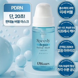 20 second glow bubble pack |Vita + Glutathione |Good food - (OU-0137) Aqua Bubble Mask Pack / 20초 광채 버블팩 | 비타+글루타치온 | 화잘먹템 - (OU-0137) 아쿠아 버블마스크팩