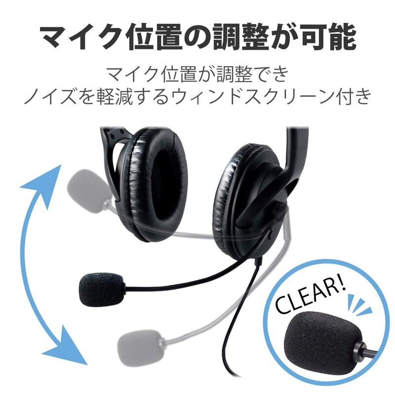 エレコム ヘッドセット マイク USB 両耳 オーバーヘッド 片出しケーブル 1.8m HS-HP28UBK