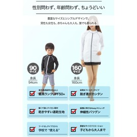 Asbrio Rash Guard, Long Sleeve, Various Sizes, Women's, Kids, Men's, UV Protection, white