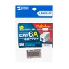 Sanwa Supply RJ-45 Relay Adapter (Category 6A STP) ADT-EX-6ASTP