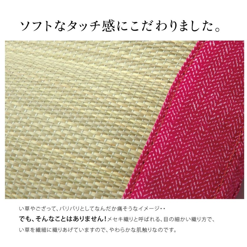 Ikehiko "Sayaka" igusa nap mat.