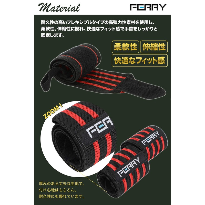 FERRY Wrist Wraps, Weight Training, Wrist Fixing, 23.6 inches (60