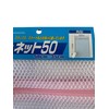 Laundry Net Laundry Net, Square Type, Approx. 19.7 x 13.8