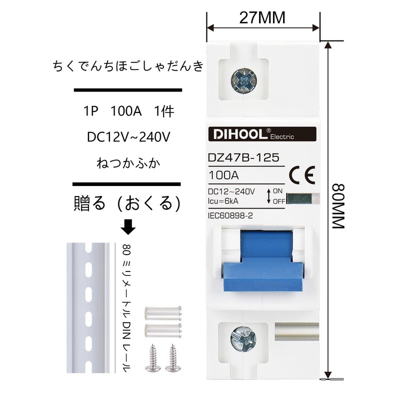 DIHOOL Miniature Breaker, 1 Piece 100 Amp 12-240V DC Disconnect