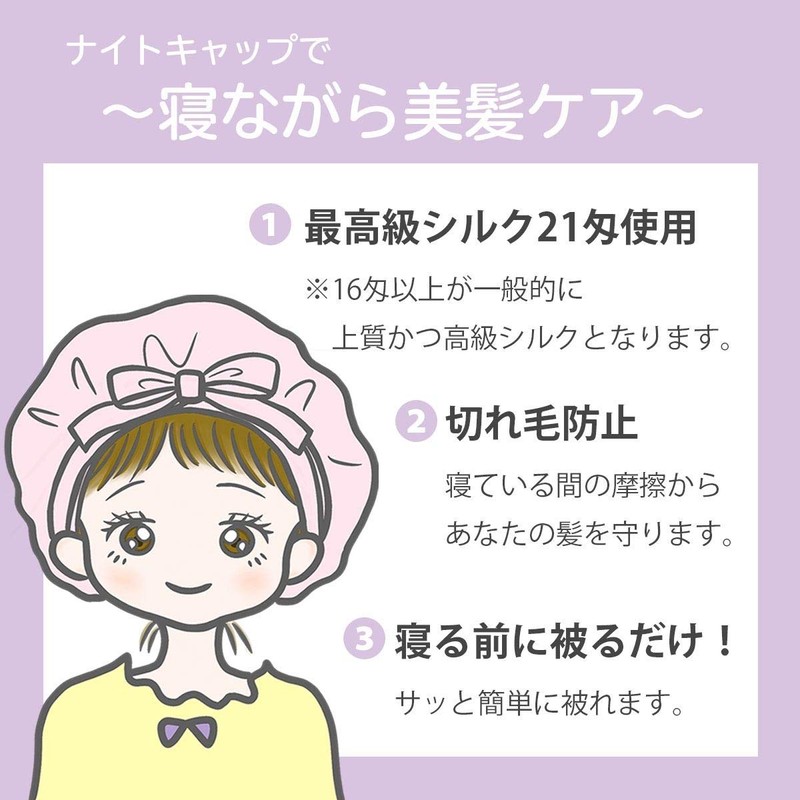 Basicquench (100% Silk) BASIQUENTI Nightcap Silk Ribbon Cap, Women's Free,