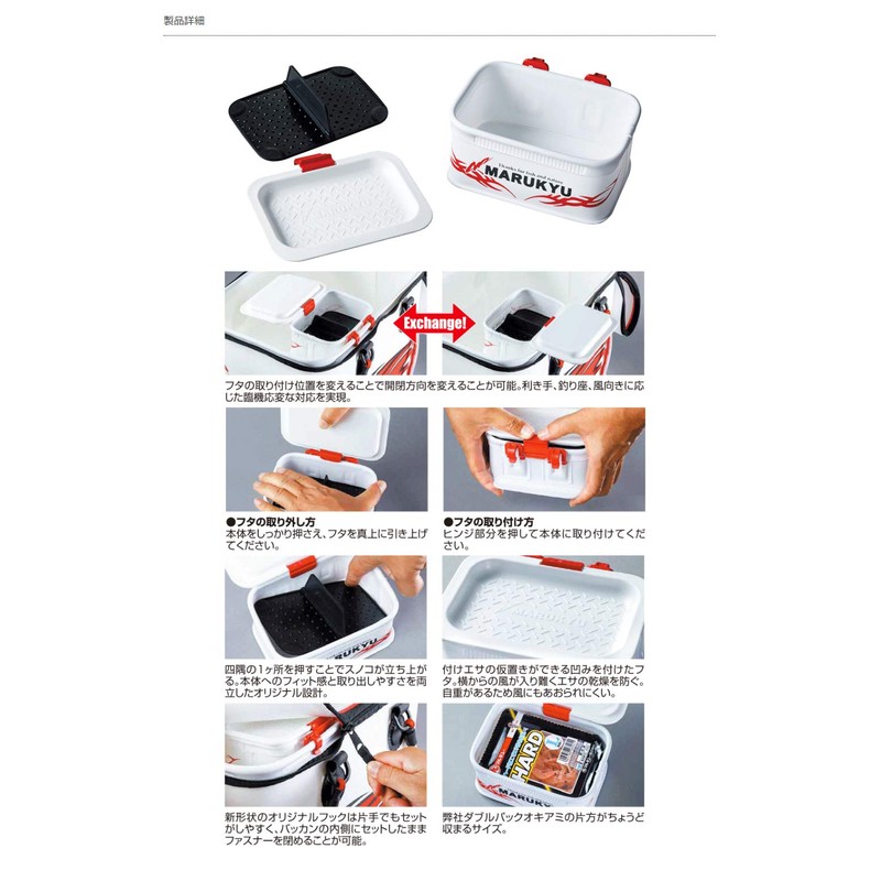 Marukyu Power Food Bucket 14EX Black, 5.7 (w) x 4.5
