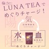 LUNA TEA Lunati Adzuki Bean Tea Blend, Supervised by Elly,