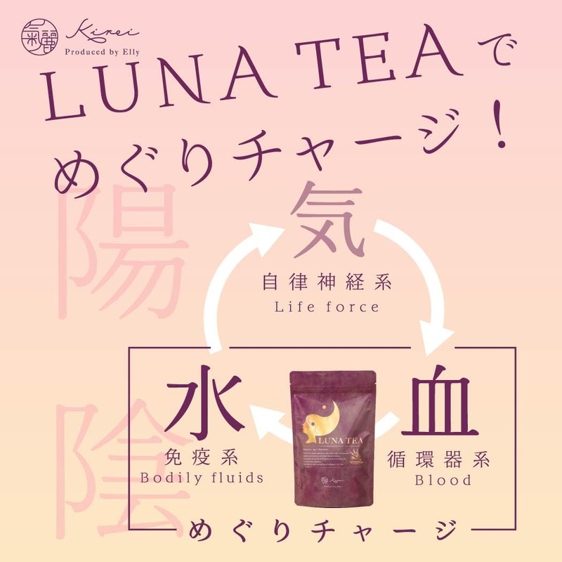 LUNA TEA Lunati Adzuki Bean Tea Blend, Supervised by Elly,
