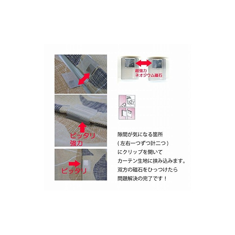 iroha Curtain Gap Prevention Clips, 1 Set, Conspicuously Clear Gaps