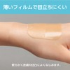Nitoms L34R15 Gentle Skin Permilrol Lite, Skin-Friendly, Rash-Resistant, Waterproof Film,