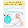 Nichiga Epsom Salt Bath Cosmetics, Japanese Ingredients