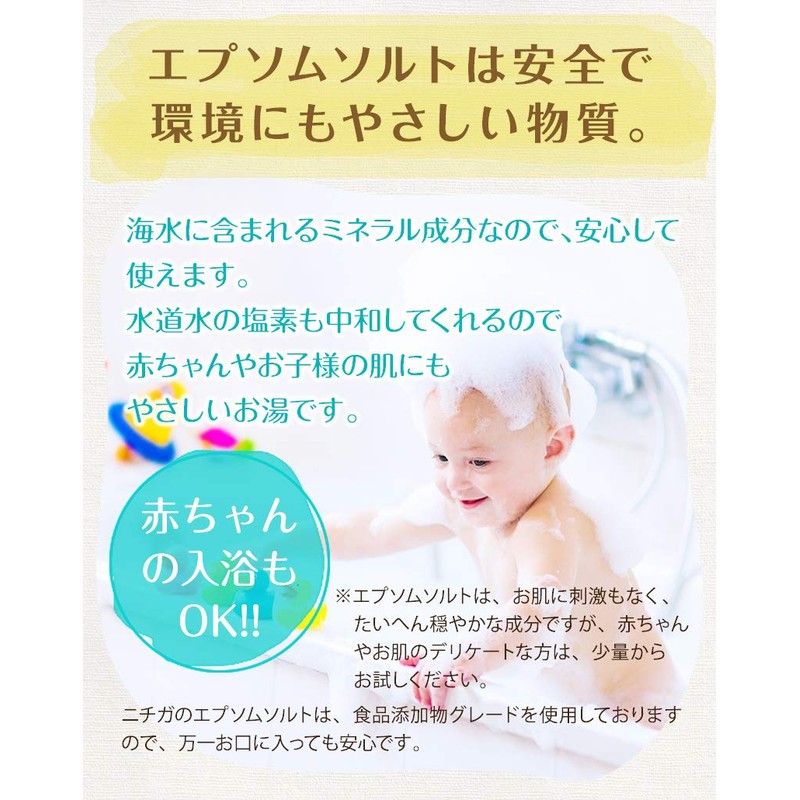 Nichiga Epsom Salt Bath Cosmetics, Japanese Ingredients