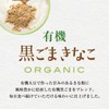 Hari Organic Black Sesame Soy Soy Soy Rice 3.5 oz