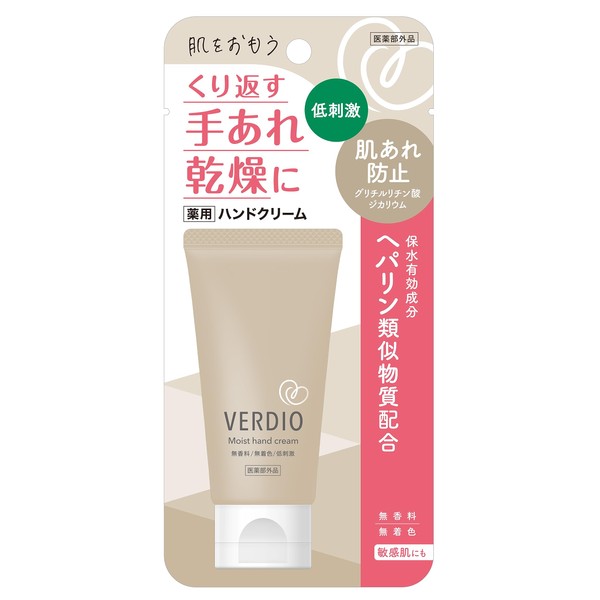 Mentum Verdio Medicated Moist Hand Cream 1.8 oz (50 g)