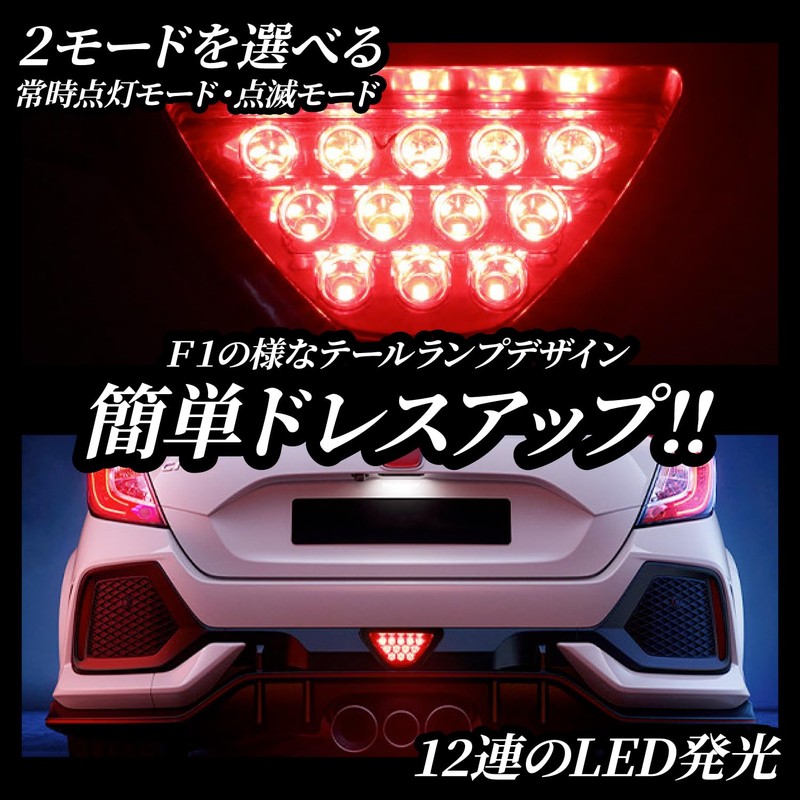 HTharros Back Fog F1 Tail Lamp Stop Lamp Brake Lamp