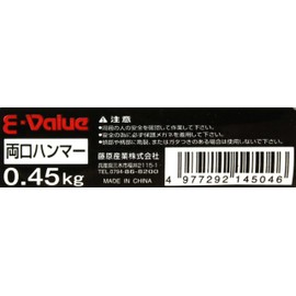 E-Value Double Ended Hammer 0.45kg