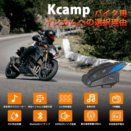 Kitazawa Shoji Motorcycle Incom, 6 People Simultaneous Calling, Bluetooth 5.1, Incom, DSP, CVC Noise Cancellation, HIFI Sound Quality, Helmet, Headset, Music Sharing, Motorcycle Communication Devices