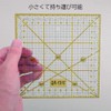 Patchwork Ruler Sewing Machine Quilt Ruler Square Quilt Ruler Sewing