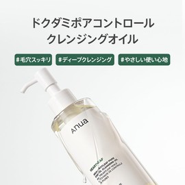 ANUA Dokudamipoa Control Cleansing Oil, 6.8 fl oz (200 ml), Set of 2, Pores, Skin Oil, Skin Cleansing, Skin Care, Skin Care, Skin Care, Korean Cleansing, Korean Cosmetics (2, 200 ml*2)