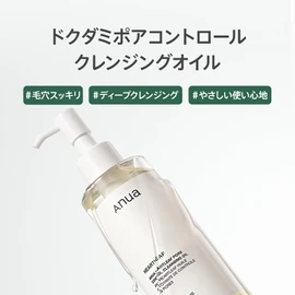 ANUA Dokudamipoa Control Cleansing Oil, 6.8 fl oz (200 ml), Set of 2, Pores, Skin Oil, Skin Cleansing, Skin Care, Skin Care, Skin Care, Korean Cleansing, Korean Cosmetics (2, 200 ml*2)