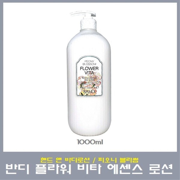 Bandi Flower Vita Essence Lotion 1000ml Peony Blossom / 반디
