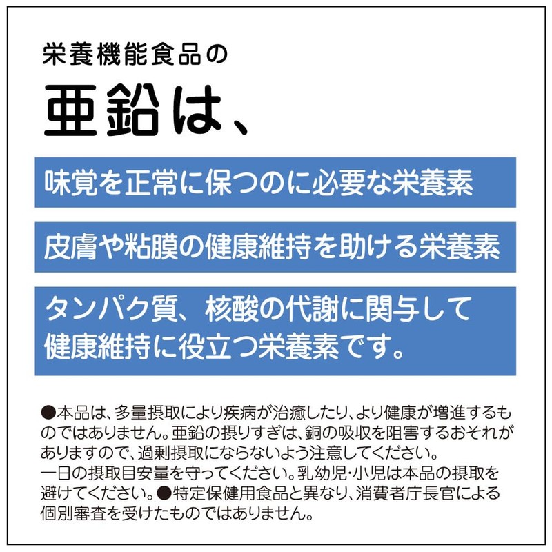 亜鉛 サプリ 粒 130日分 １日１粒 亜鉛12ｍｇ配合【4カ月】太陽堂製薬