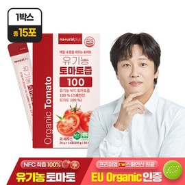 (Total 45 pouches) NFC Cold-Pressed Organic Tomato Juice 100ml, 3 boxes of 15 pouches each / Tomato concentrate / (총 45포) NFC 착즙 유기농 토마토즙 100 15포 3박스  토마토 원액 주스
