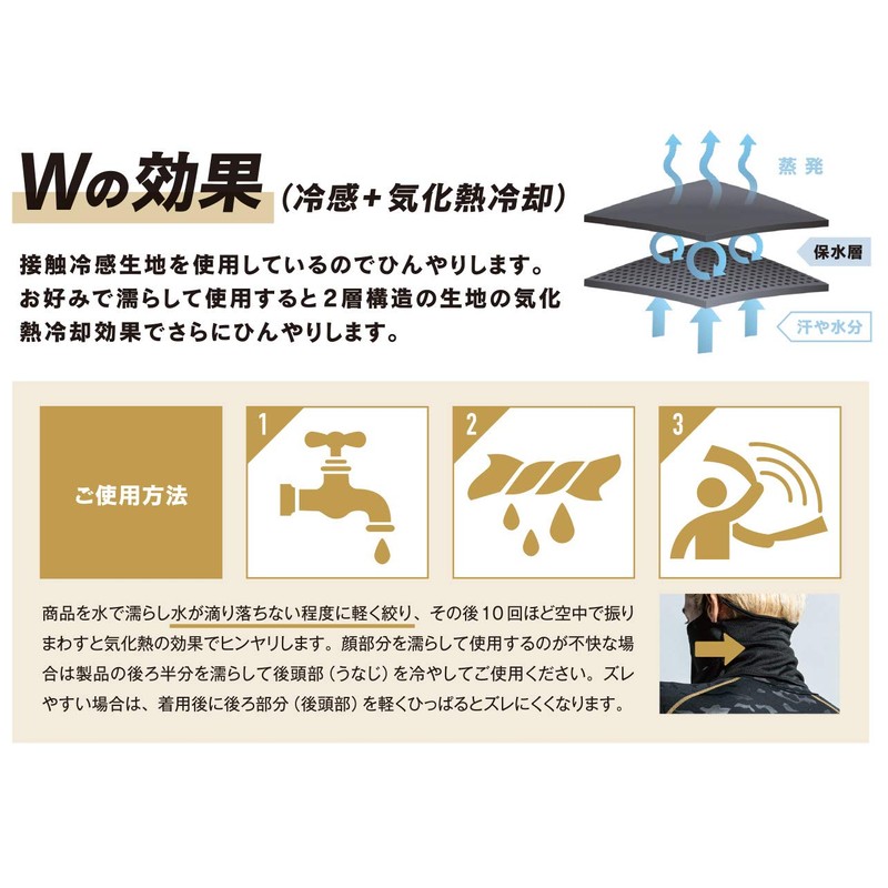 Otafuku Gloves JW-600 Summer Face Mask, Wet Type, Cool to