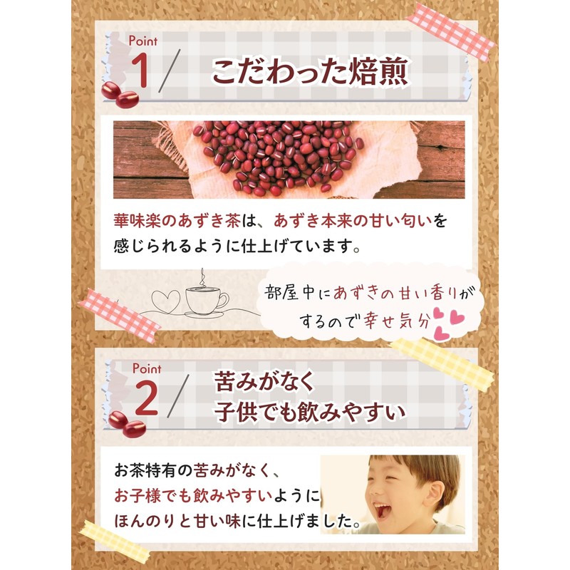 Hanamiraku Azuki Tea Bag, 0.1 oz (4 g) x 70