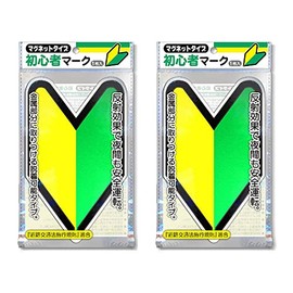 Nakatoshi Sangyo Beginner Mark (Magnet Type/Reflective Mark), Set of 2