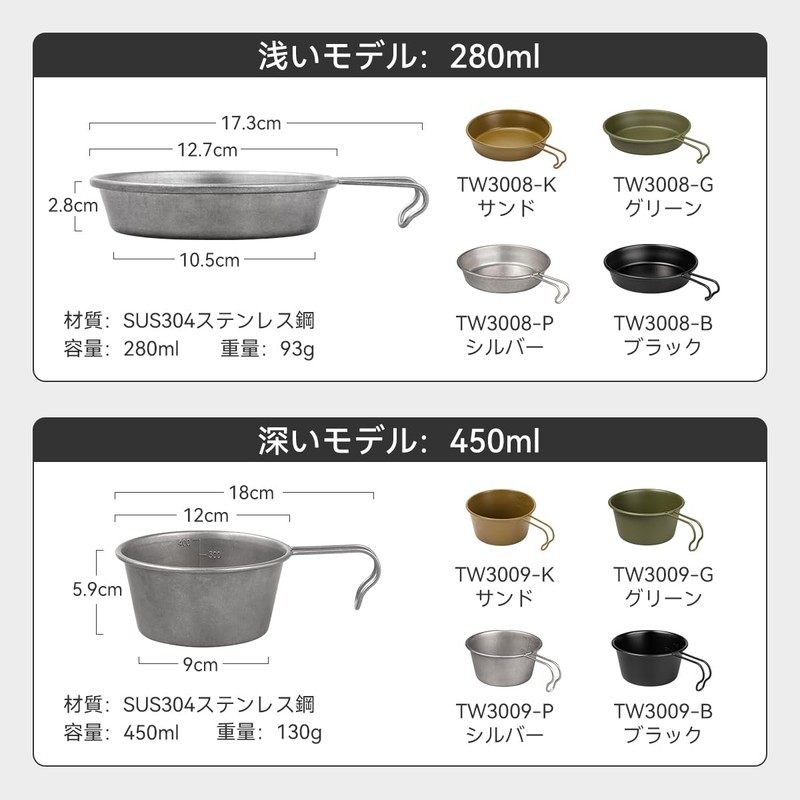 Thous Winds Shera Cup, Camping, Deep, Outdoor, Tableware, Lightweight, Stylish,