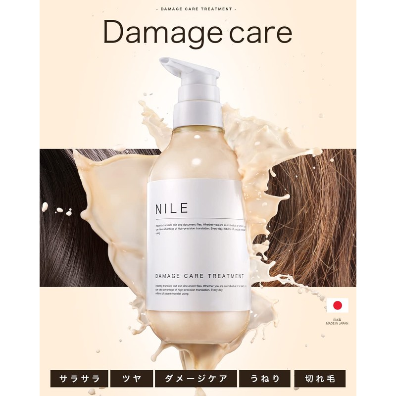 NILE Damage Care Treatment, Damage Repair Conditioner, Single Item, 13.5