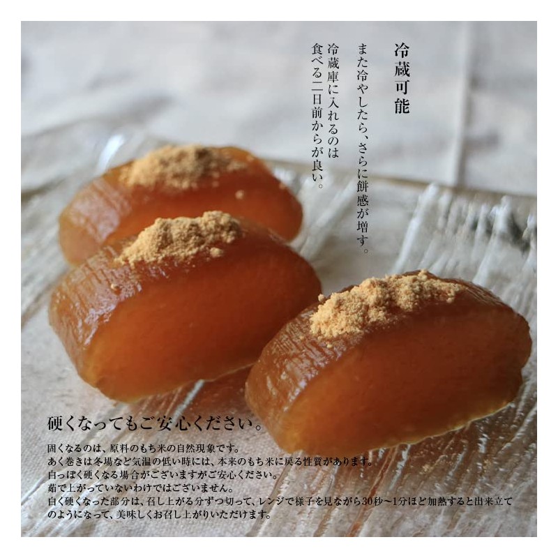 Set of 4, Akumaki, Kinako Roll, Akumaki, Chimaki, Kagoshima, Miyazaki