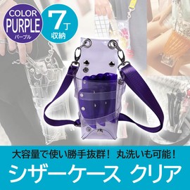 ENN LLC Transparent Clear Scissor Case 7 Storage Lightweight Shoulder Sits for Hairdresser Trimmer (Purple)