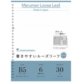 Maruman B5 L1293 Deformed Loose Leaf Pre Hare 0.2 inch (6 mm) Ruled