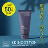 Skin Cotton, Rich Repair Night for Night, Hand Cream, No