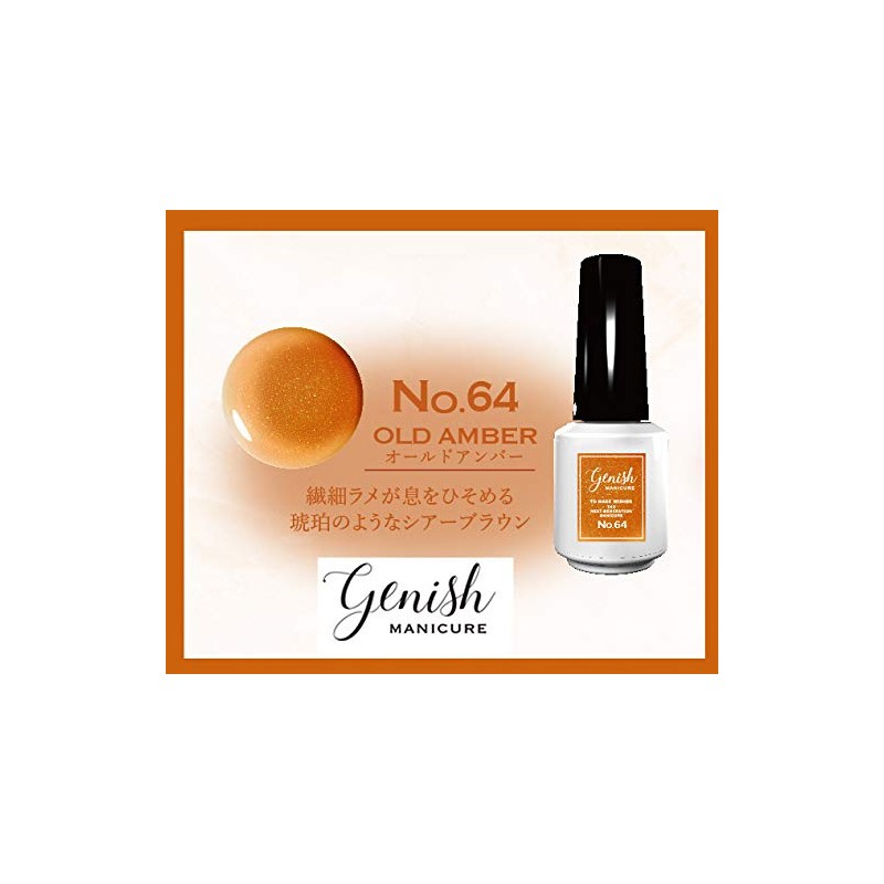 Genish Manicure 0 64 8ml (x1)