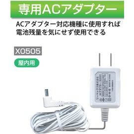 Revex X Series X0505 AC Adapter for Wireless Chime, 5.9'