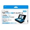 PowerSkin BOOST for 3DS (バッテリー内蔵ゲーミングケース)