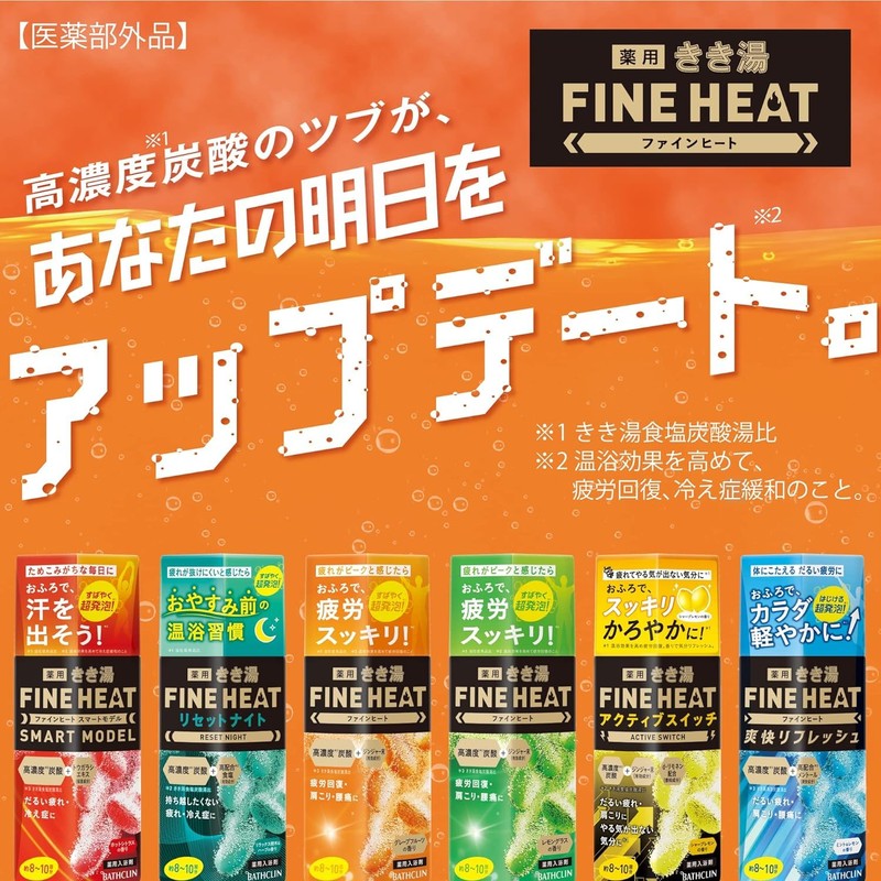 【医薬部外品】きき湯 炭酸 入浴剤 ファインヒート グレープフルーツ つめかえ用 グレープフルーツの香りの 500ｇ 超発泡タイプ