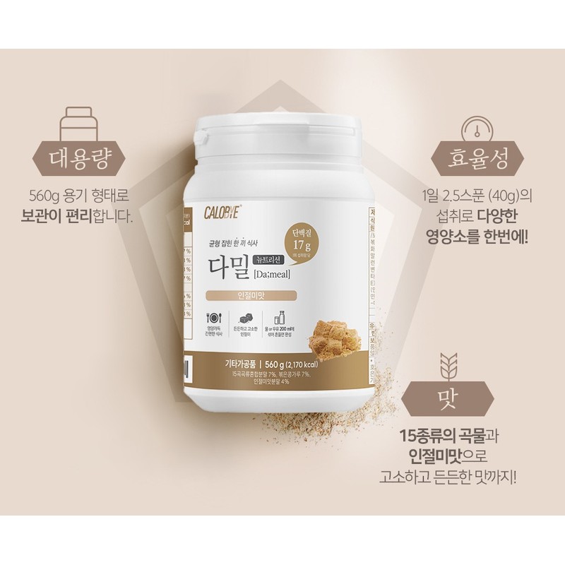 칼로바이 다밀 뉴트리션 분말 인절미맛, 560g, 1개 Calobye Damill Nutrition