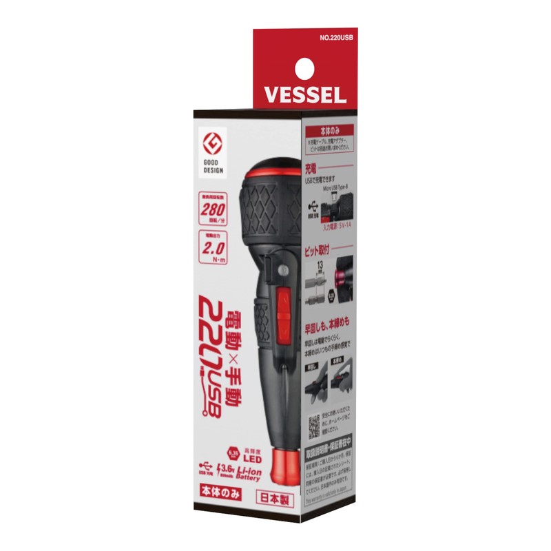 Vessel Electric Ball Grip Screwdriver Electric Drill Ball 220USB