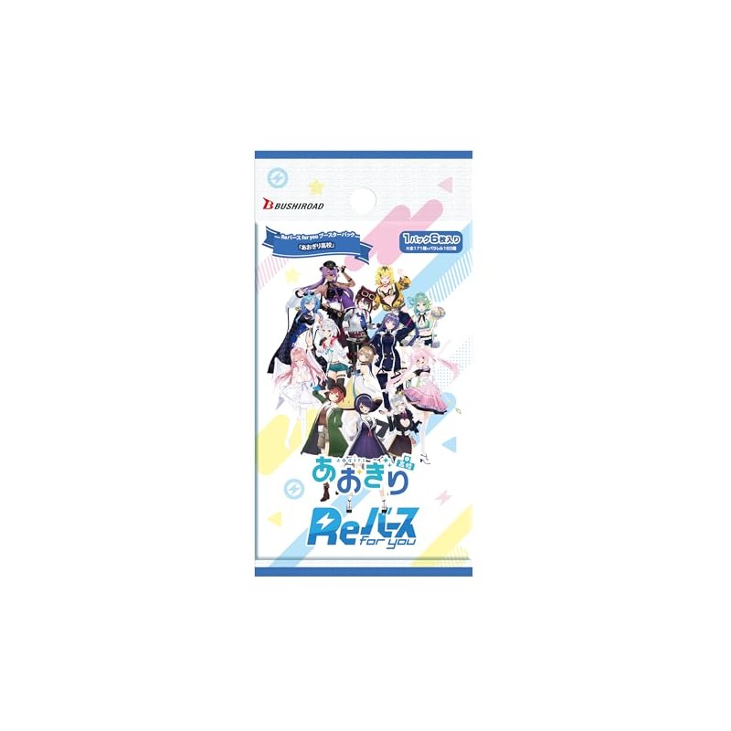 Re Bath for you Booster Pack "Aogiri High School" Box