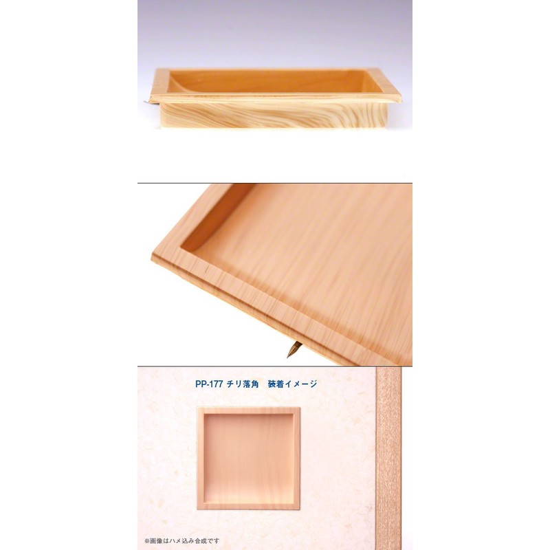 Bidoor PP-177 Plastihorn Angle Spruce, Special Size, Pack of 4