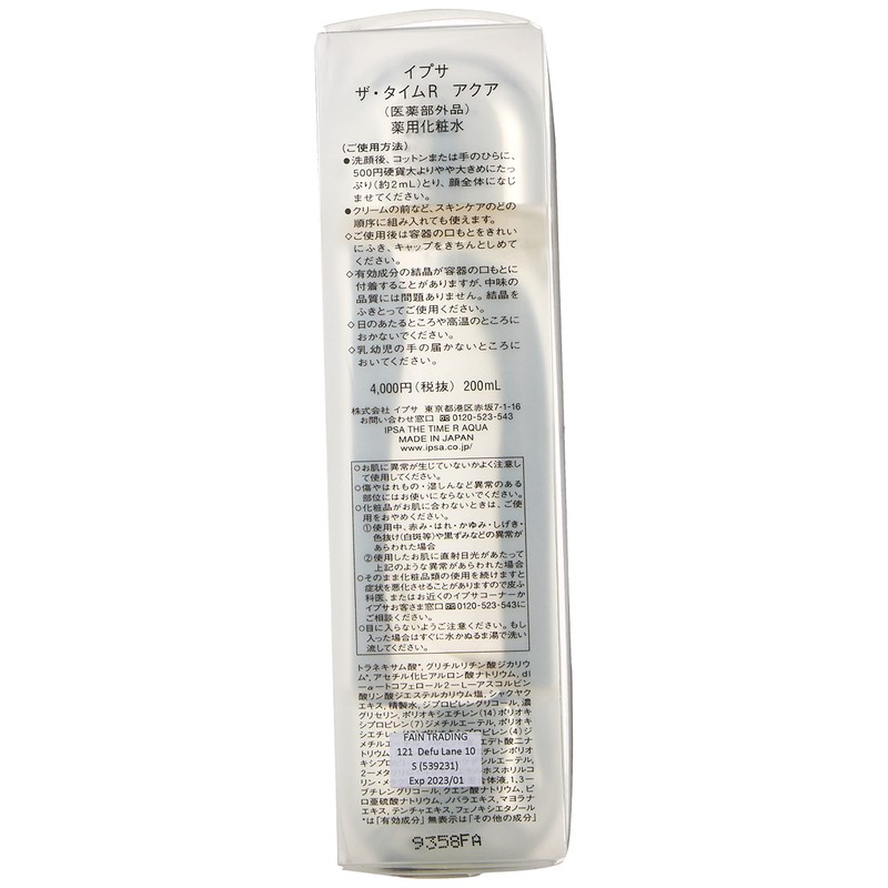 IPSA Skin Care The Time R Aqua, 6.8 fl oz