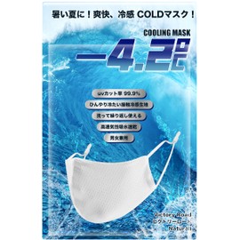 Cooling Mask Cooling Mesh Sports Cooling Mask with Adjustable Cord, Pack of 1, Washable and Reusable, Unisex, Regular Size, Black