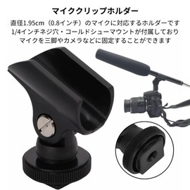 MagZen Universal Microphone Clip Holder for 1/4" Screw Hole, Hot Shoe, Cold Shoe, Hand Microphone, Gun Mic, Stand and Tripod Mount