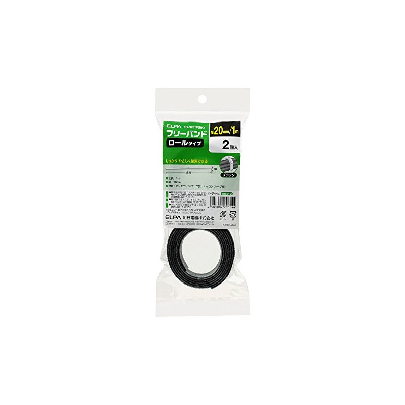 ELPA FB-N201P(BK) Free Band, Cable Ties, Width: 0.8 inches (20